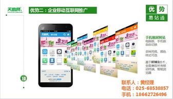 易站通价格 耀仁网络 已认证 易站通高清图片 高清大图