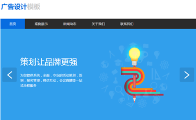 企业网站建设方案策划要怎么做,怎样才可以做好建设方案?