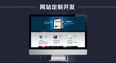 企业网站建设的流程