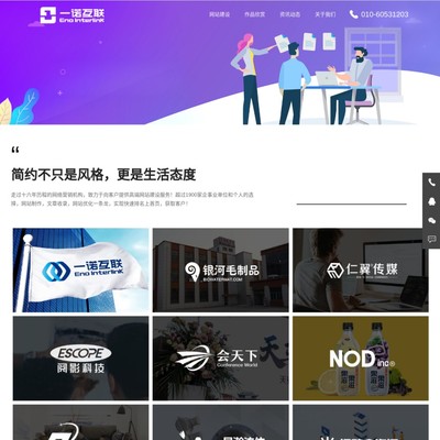 网站建设