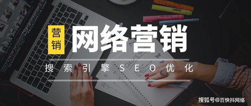 深圳百快抖网络 企业网站优化推广方案怎么制定
