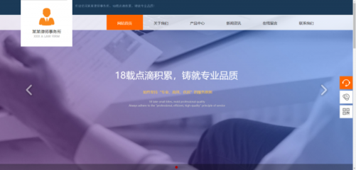 企业网站建设页面编排混乱