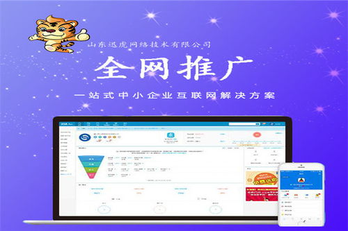 高新霸屏推广多少钱,霸屏推广联系方式